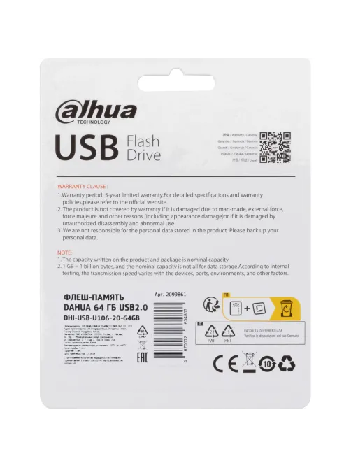 Флеш-память Dahua USB 64 ГБ, USB 2.0 DHI-USB-U106-20-64GB