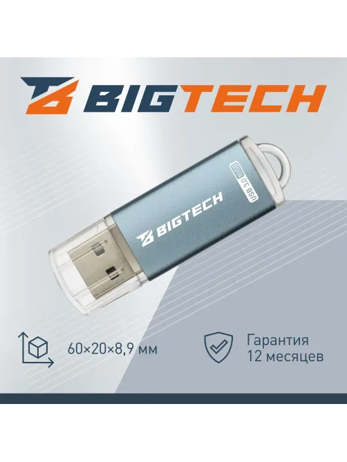 Флеш-память BigTech UFD027, USB3.0, 16GB