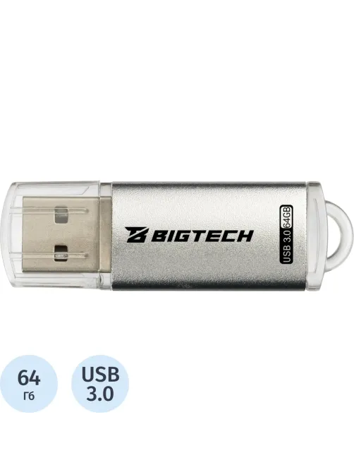 Флеш-память BigTech UFD032, USB3.0, 64GB