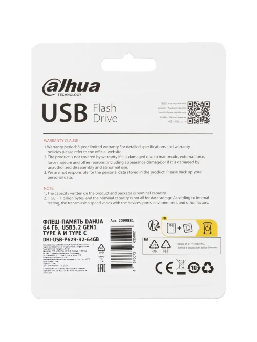 Флеш-память Dahua 64 ГБ, USB3.2 Gen1 Type A и Type C DHI-USB-P629-32-64GB