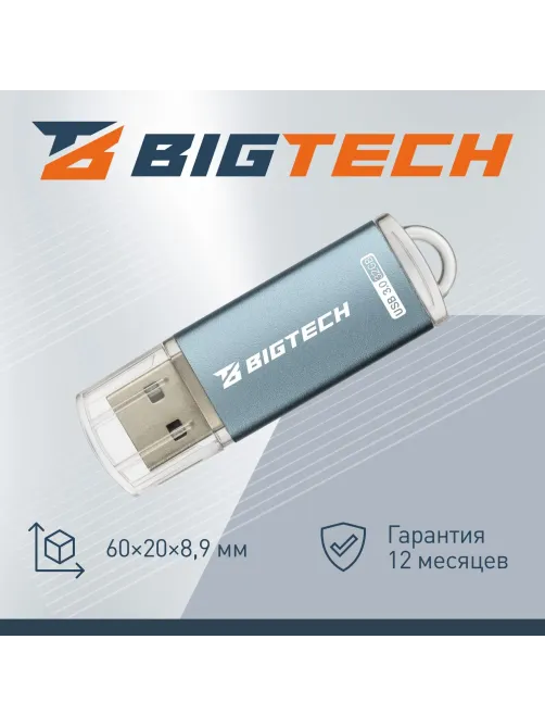 Флеш-память BigTech UFD029, USB3.0, 32GB