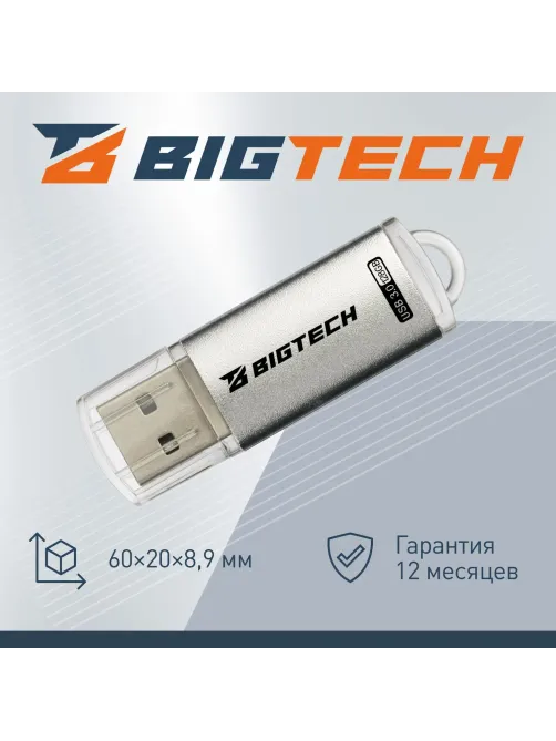 Флеш-память BigTech UFD034, USB3.0, 128GB