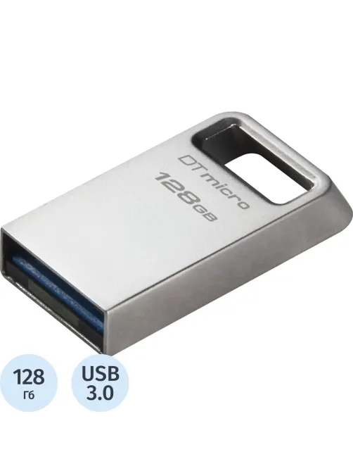 Флеш-память Kingston 128Gb DataTraveler Micro(DTMC3G2/128GB)USB3.0 сереб