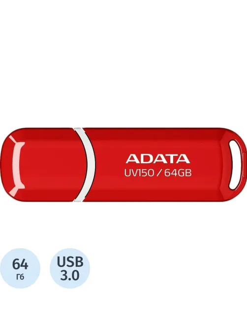 Флеш-память ADATA UV150, 64GB, AUV150-64G-RRD