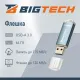 Флеш-память BigTech UFD031, USB3.0, 64GB