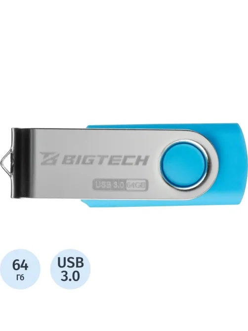 Флеш-память BigTech UFD026, USB3.0, 64GB