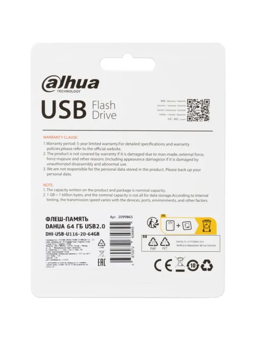 Флеш-память Dahua 64 ГБ, USB2.0 DHI-USB-U116-20-64GB