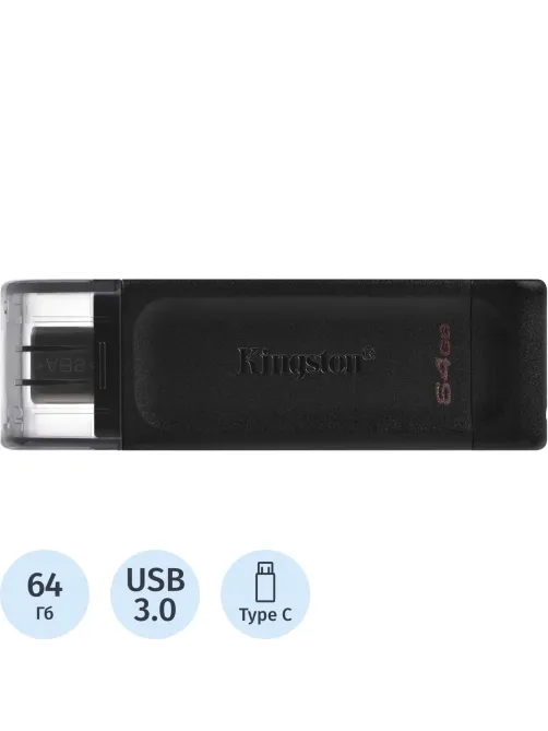 Флеш-память Kingston DataTraveler 70, USB-C 3.2 G1, чер, DT70/64GB