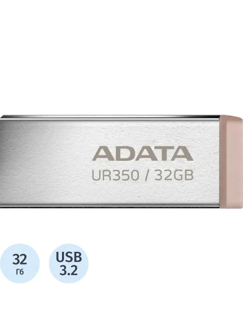 Флеш-память 32GB ADATA UR350, USB 3.2, металл/коричневый
