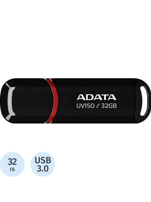 Флеш-память ADATA UV150, 32GB, AUV150-32G-RBK