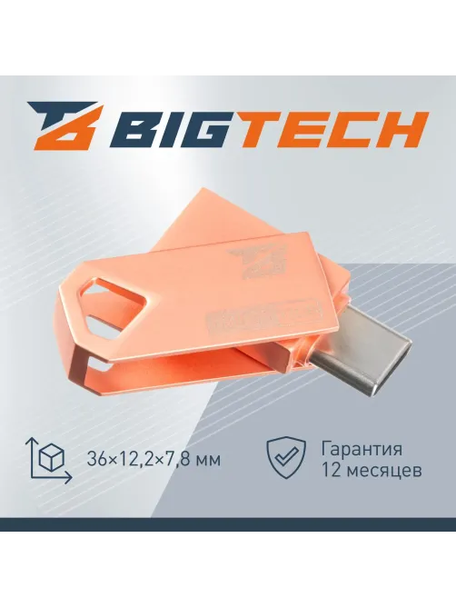 Флеш-память BigTech UFD035 USB3.1, 32 ГБ
