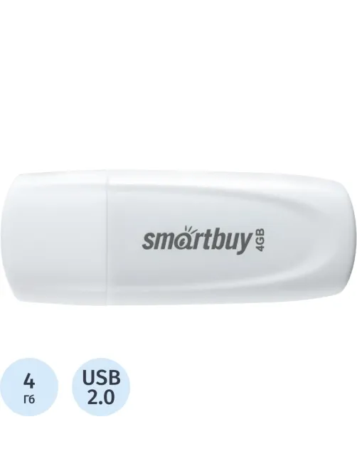 Флеш-память SmartBuy UFD 2.0 004GB Scout White (SB004GB2SCW)