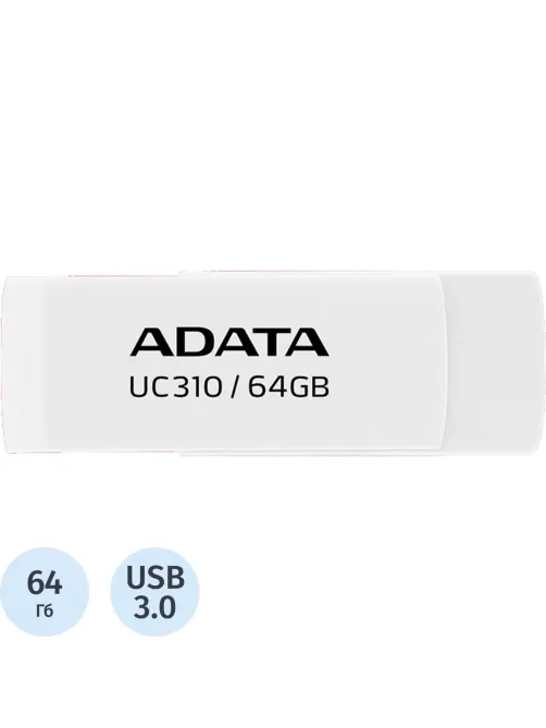 Флеш-память ADATA USB3.2 64GB WHITE UC310-64G-RWH