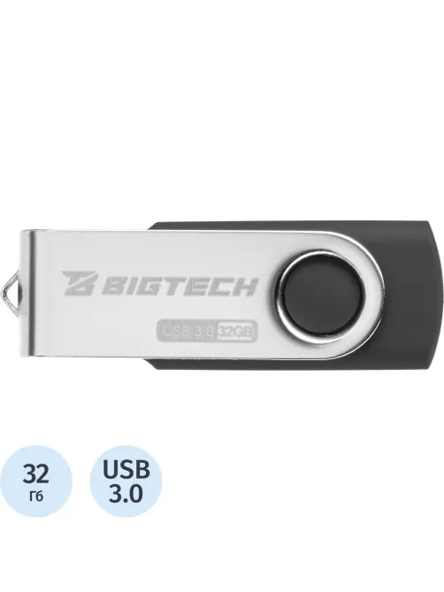 Флеш-память BigTech UFD025, USB3.0, 32GB