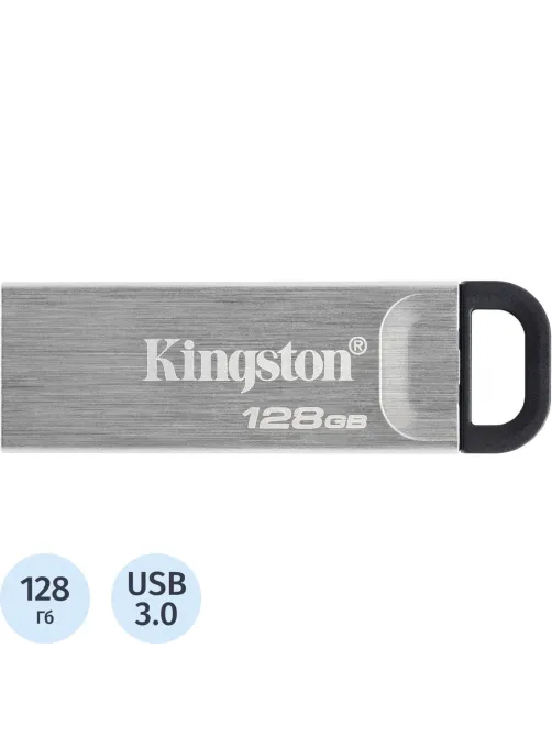 Флеш-память Kingston DataTraveler Kyson, USB 3.2 G1, сереб, DTKN/128GB
