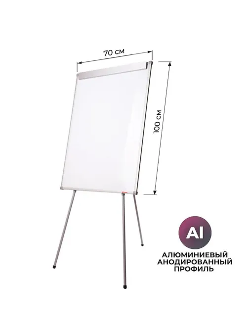 Флипчарт 70х100 на треноге