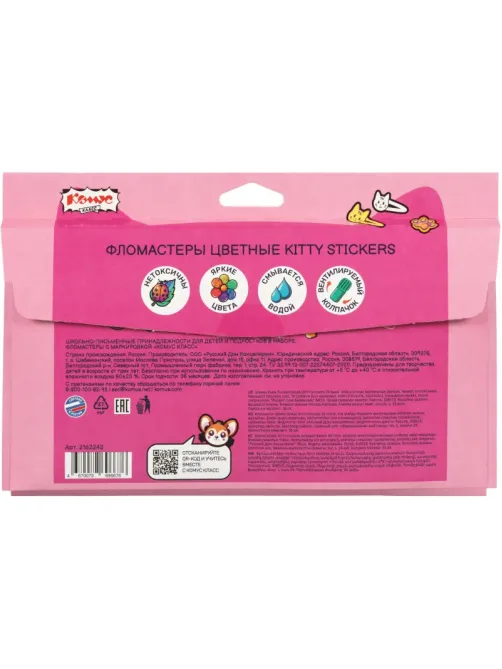 Фломастеры Комус Класс Kitty stickers 24 цв. в наб.,вентилир.,картон.упак