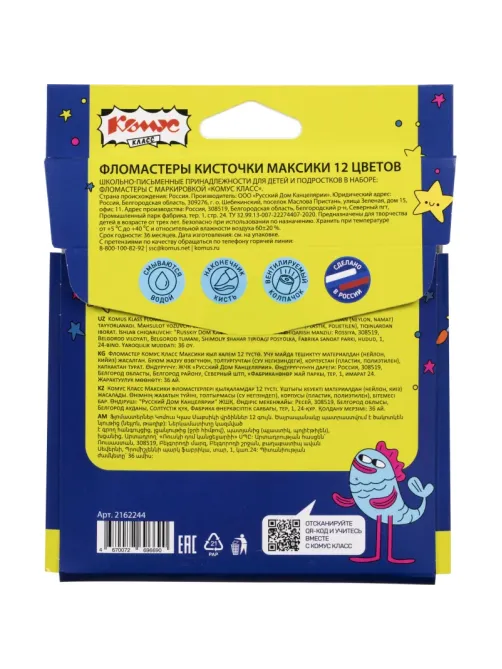 Фломастеры Комус Класс Максики кисточки, 12 цв. наб., карт. Упак