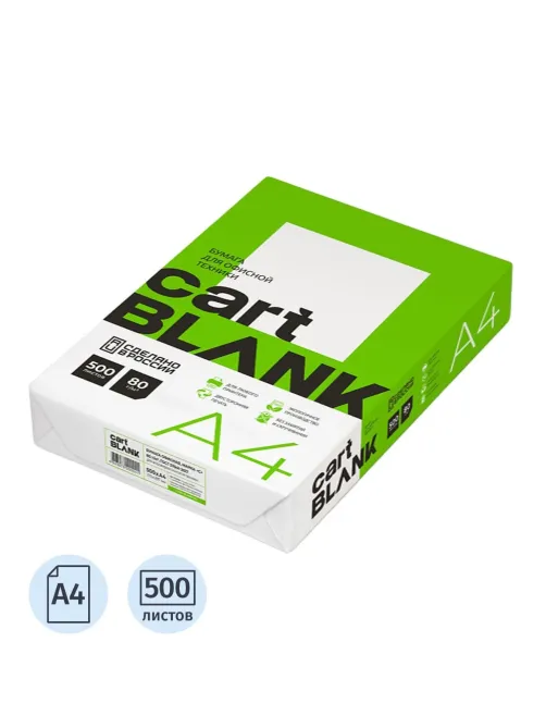 Бумага Cartblank (А4, марка С, 80 г/кв.м, 500 л)