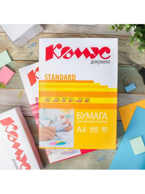 Бумага КОМУС ДОКУМЕНТ Standard (А4, марка С, 80 г/кв.м, 500 л)