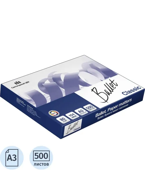 Бумага Ballet Classic (А3, марка B, 80 г/кв.м, 500 л)