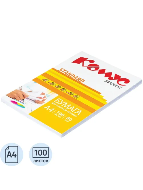 Бумага КОМУС ДОКУМЕНТ Standard (А4, марка С, 80 г/кв.м, 100 л)