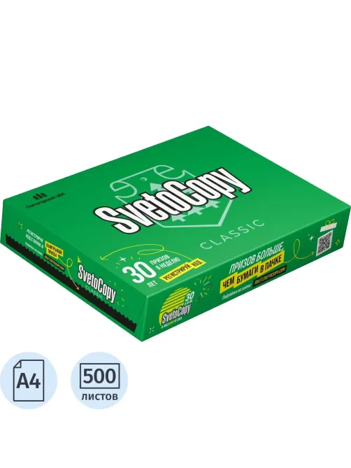 Бумага SvetoCopy (А4, марка С, 80 г/кв.м, 500 л)
