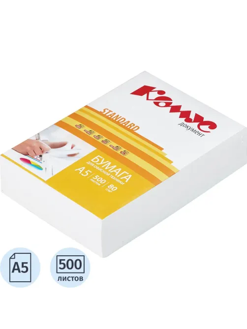 Бумага КОМУС ДОКУМЕНТ Standard (А5, марка С, 80 г/кв.м, 500 л)