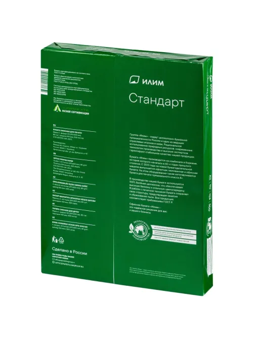 Бумага Илим Стандарт (А3, марка С, 80 г/кв.м, 500 л)