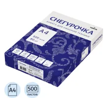 Бумага Снегурочка (А4, марка С, 80 г/кв.м, 500 л)