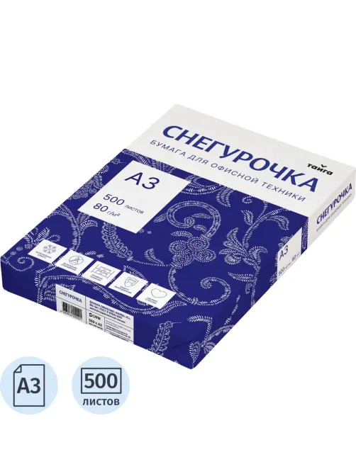 Бумага Снегурочка (А3, марка С, 80 г/кв.м, 500 л)