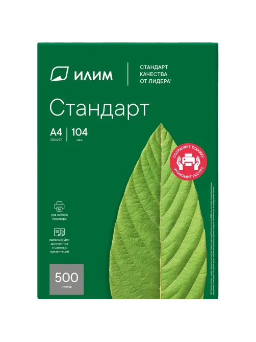 Бумага Илим Стандарт (А4, марка С, 80 г/кв.м, 500 л)