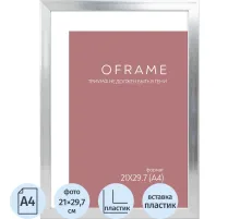 Рамка А4 пластиковая серебро  OFRAME 21х29,7 16112-A4 (12)