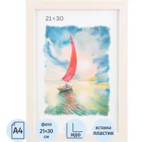 Рамка А4 (21х30) FRAME МДФ PS серый кашемир