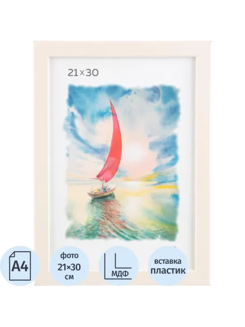Рамка А4 (21х30) FRAME МДФ PS серый кашемир