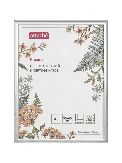 Рамка А3 30x40 см Комус/ATTACHE пластиковый багет 14мм серебристая/глянец