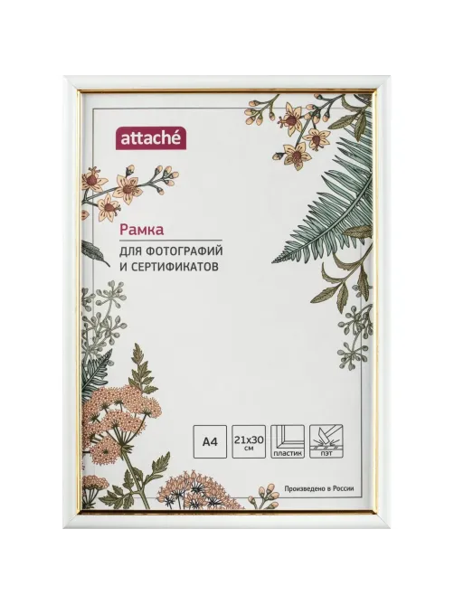 Рамка А4 21x30 см Комус/ATTACHE пластиковый багет 14мм белая/золотистая