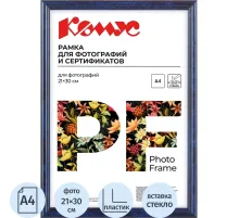 Рамка А4 21x30 см пластиковый багет 14мм синяя