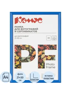 Рамка А4 21x30 см Комус/ATTACHE пластиковый багет 14мм синяя