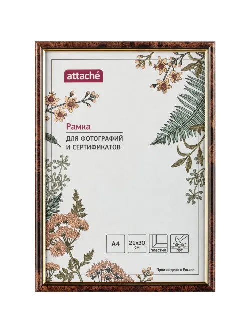 Рамка А4 21x30 см Комус/ATTACHE пластиковый багет 14мм коричневая