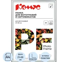 Рамка А4 21х30 см Комус/ATTACHE пластиковый багет 10мм серебристая