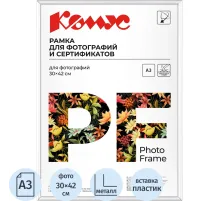 Рамка А3 30x42 см Комус/ATTACHE металлический багет 9мм серебристая