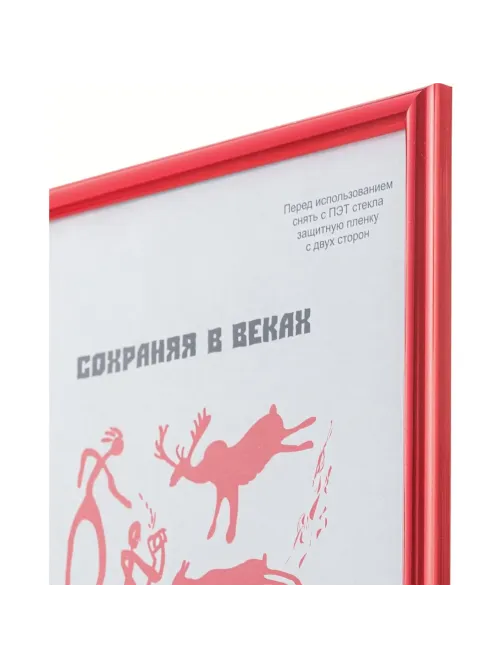 Рамка пластиковая 21x30 (A4) Красный металлик, с п