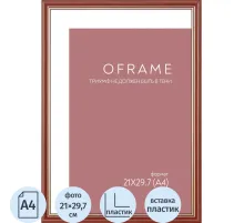 Рамка А4 пластиковая OFRAME 21х29,7 вишня 171056-A4 (12)