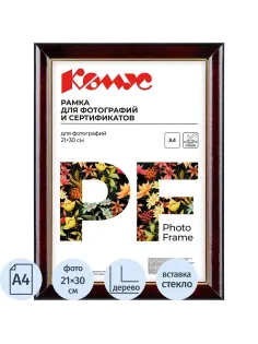 Рамка А4 21x30 см Комус/ATTACHE деревянный багет 25мм коньяк