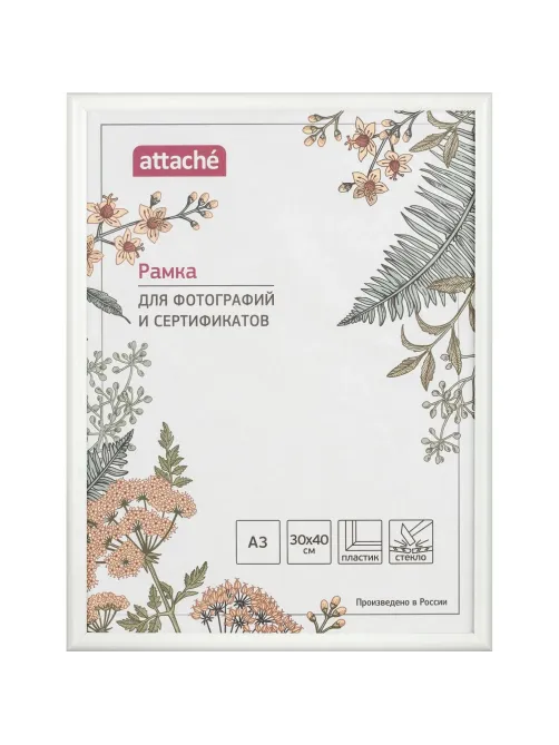 Рамка А3 30x40 см Комус/ATTACHE пластиковый багет 14мм белая ПЭТ