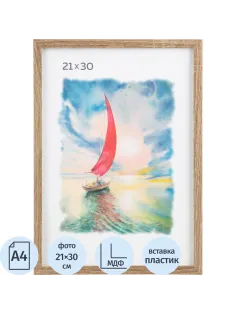 Рамка А4 (21х30) МДФ 12, дуб сонома