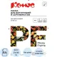 Рамка Комус/ATTACHE КЛИП 21х30