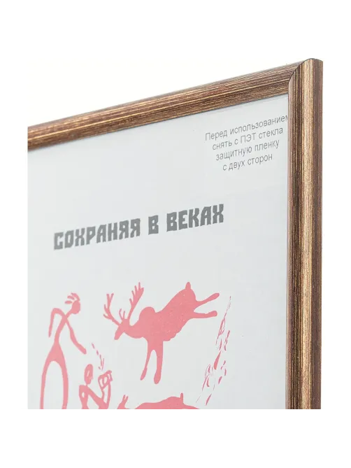 Рамка пластиковая 21x30 (A4) бронза, с пластиком