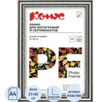Рамка А4 21х30 см Комус/ATTACHE пластиковый багет 29мм серебристая
